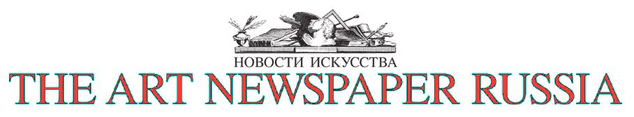 The Art Newspaper Russia