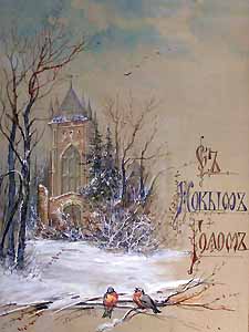 Шапель в Царском Селе