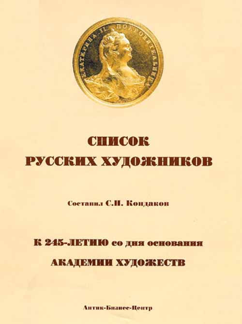 По этой суперобложке справочник легко найти на полках магазинов